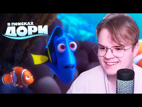 Видео: КАК КАША МУЛЬТИК "В ПОИСКАХ ДОРИ" СМОТРЕЛ | адекВАТНЫЕ НАРЕЗКИ