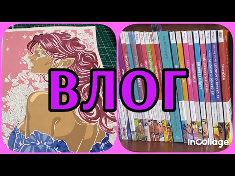 Видео: ВЛОГ/ Отправила три заказа 🥳