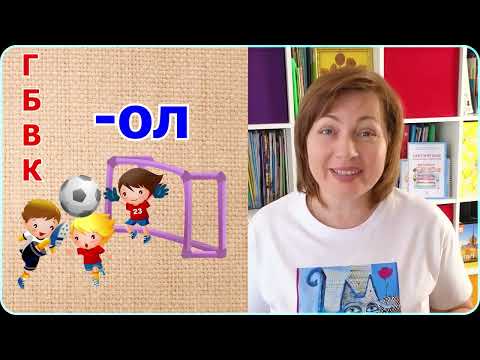 Видео: 🎤 Как исправить замену звуков [Т, Д] и [К, Г] у детей?