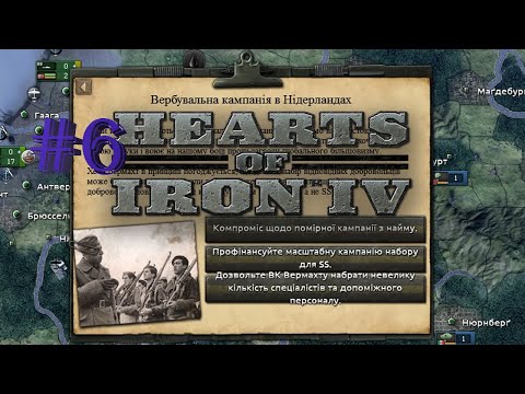 Видео: ПРОБЛЕМА В ВІЙСЬКАХ - Hearts of Iron IV №6