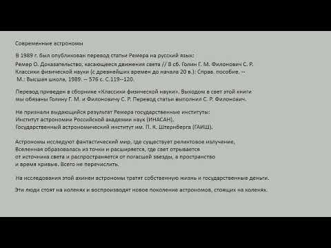 Видео: Почему Вселенная не расширяется