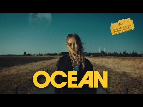 Видео: Мари Краймбрери — Океан