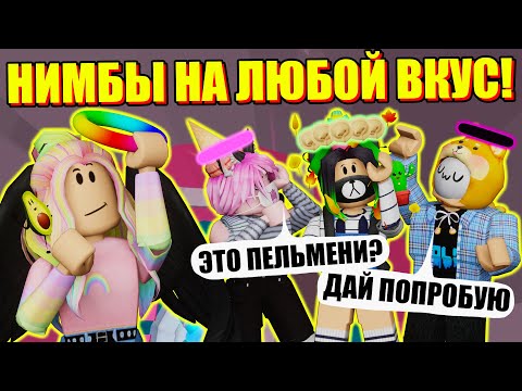Видео: ПОЛУЧИЛИ НИМБЫ В ТАВЕРЕ! Roblox Tower of Hell