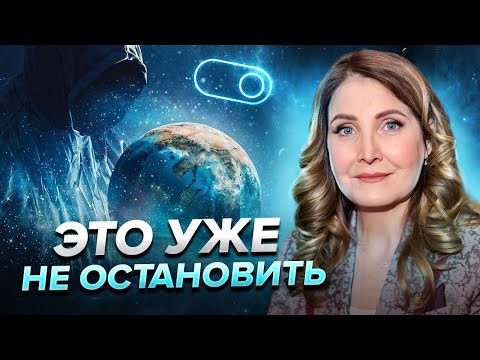 Видео: Человечеству включили испытания, которые должен пройти каждый, иначе.. Ирина Хожалова