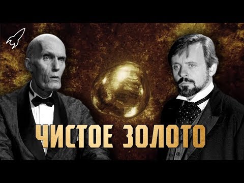 Видео: Чистое золото (топ героев Дэвида Линча) [RocketMan]