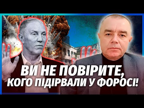 Видео: ⚡️СВІТАН: ЗАРАЗ! 5 ТОН ВИБУХІВКИ ПІД КРИМСЬКИМ МОСТОМ! Опорам кінець. На базі Путіна СВІЖІ ТРУПИ