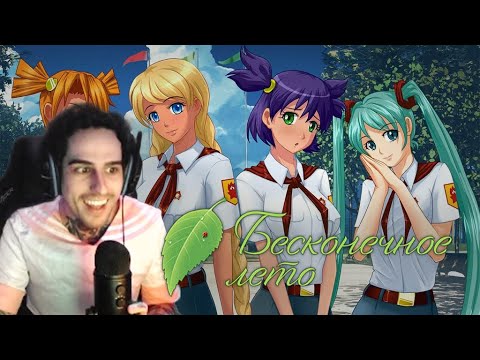 Видео: Empirrre играет в Бесконечное лето #1 | Empirrre Stream