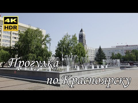 Видео: Путешествие в Красноярск. Набережная Енисея. Фонтаны. Музеи.