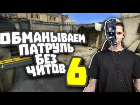 Видео: БАНИМ АККАУНТ ПАТРУЛЕМ #6 ПОБИЛ РЕКОРД ФЛЕЙМИ