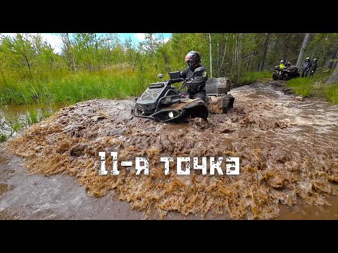 Видео: 11-я точка