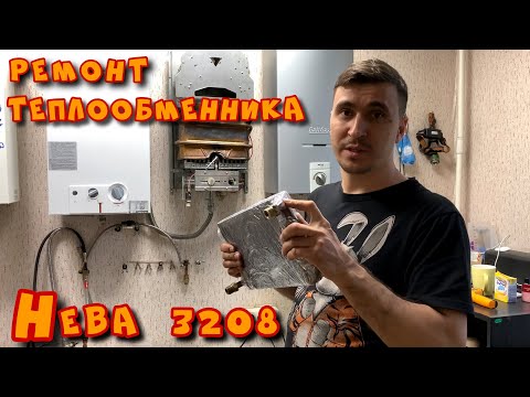 Видео: Ремонт теплообменника Нева 3208 - Пайка меди.