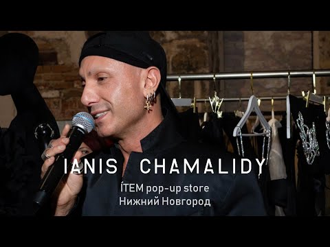 Видео: IANIS CHAMALIDY в Нижнем Новгороде 