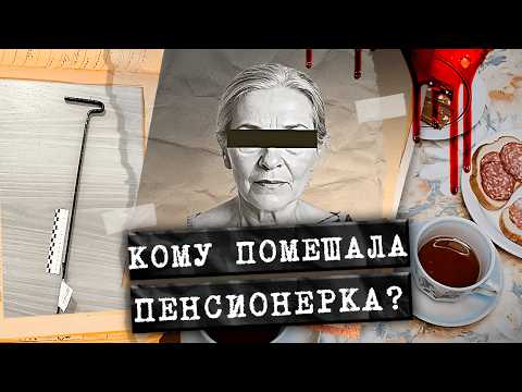 Видео: ТАКОГО здесь ещё никогда не было. Весь город был ПОТРЯСЁН! Кому помешала пенсионерка?