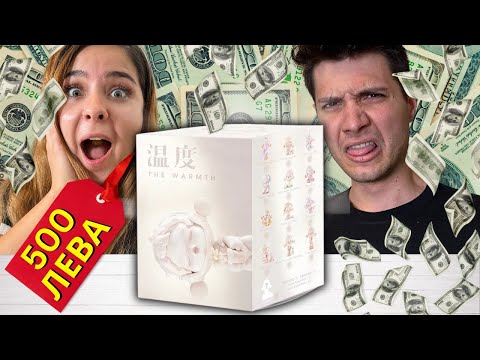 Видео: ОТВАРЯМЕ ФИГУРКИ ЗА 500 ЛЕВА !!!!