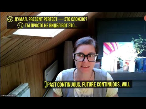 Видео: Эти темы выдают твой уровень. И это не Present Perfect