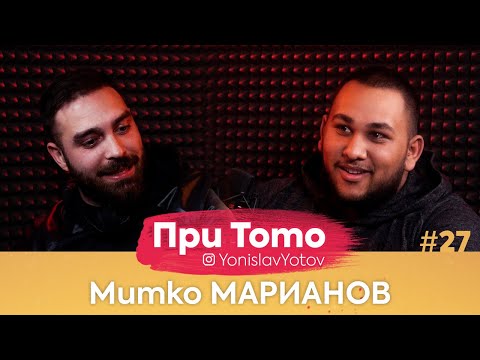 Видео: При ТоТо - Marianoff : Full Episode ( #PriToTo )