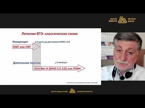 Видео: Венозные тромбоэмболические осложнения у онкологических пациентов (Дундуа Д.П.)