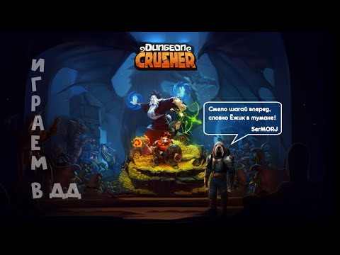 Видео: Играем в ДД. Нежить+бреты+хорги+татуши. Крутим вертим салим! Каэль грабит Каэля. И дикая параллель.