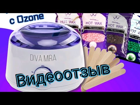 Видео: Видеоотзыв набора для депиляции с Ozone #shorts