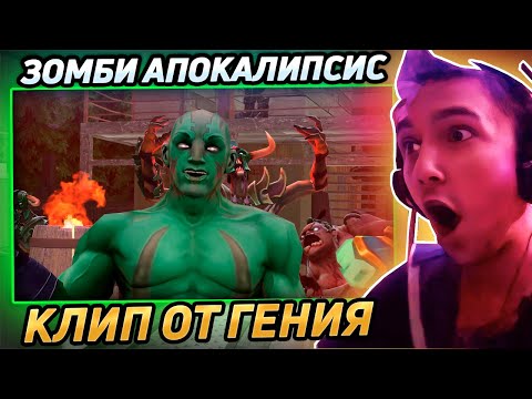 Видео: Серега Пират оценил ГЕНИАЛЬНЫЙ КЛИП на ЗОМБИ-АПОКАЛИПСИС. Лучшее Серега Пират!