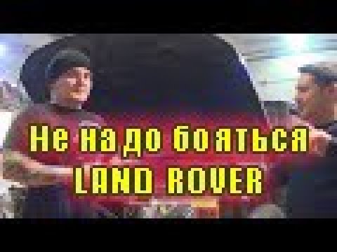 Видео: Land Rover Discovery доработка,советы,лайфхаки.Часть 1.