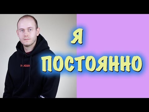 Видео: КАК СКАЗАТЬ "Я ПОСТОЯННО ТЕРЯЮ" разными способами по-английски