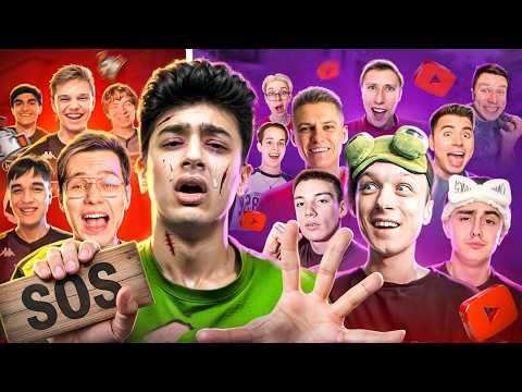 Видео: 1 ПРОТИВ VIRTUS.PRO, НО МНЕ ПОМОГАЮТ ЮТУБЕРЫ (STANDOFF 2)
