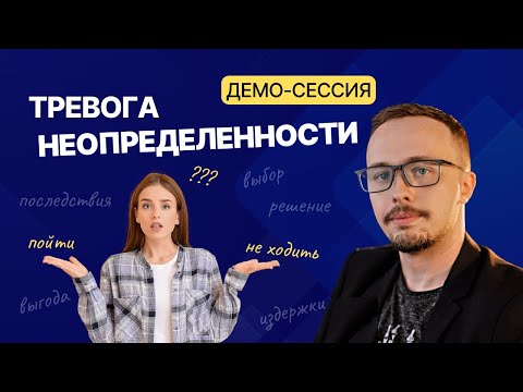 Видео: Демо- сессия КПТ / РЭПТ