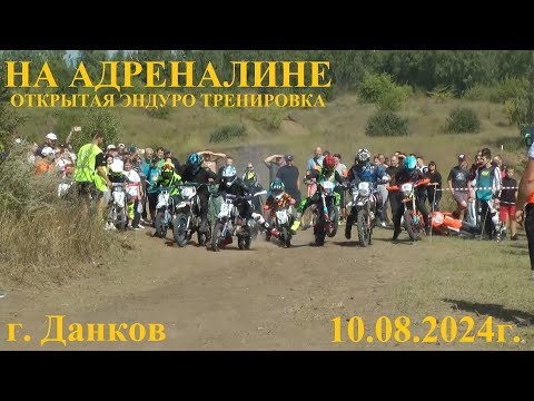 Видео: Заезд класса Новичок