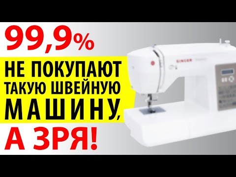 Видео: Что это за швейная машина? Она умеет шить? Разбираем по косточкам.