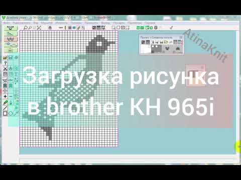 Видео: brother KH 965i загрузка рисунка из ДК