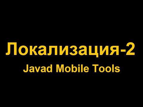 Видео: Сравнение Локализации TeoBox PPK бота и ПО JavadMobileTools от компании Javad GNSS