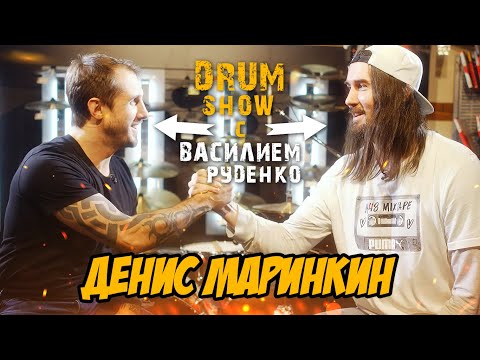 Видео: Drum Show - Денис Маринкин