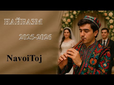 Видео: НАЙБАЗМ ТУЁНА / نی بزم تاجیکی