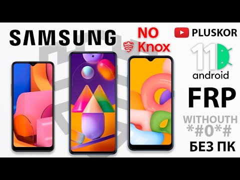 Видео: FRP! Новые Samsung, без knox, без *#0*#, бесплатный способ без ПК. A207/A035/M21/M31