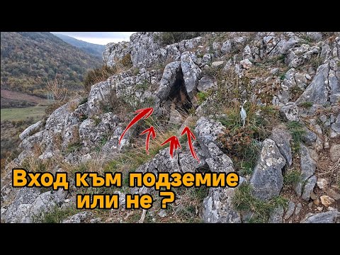 Видео: По стъпките на хайдутите – местност Уч Кая и легендата за 50 казана със злато