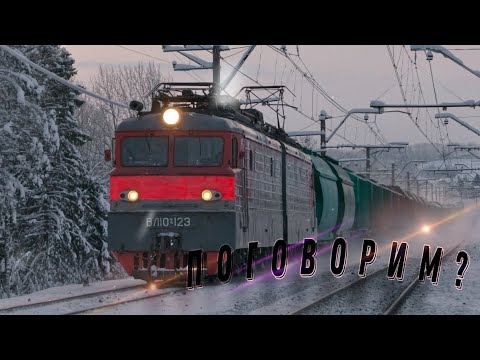 Видео: Едем, общаемся. Проба тормозов. Поговорим о будущем канала.🚄🚂🚆😌