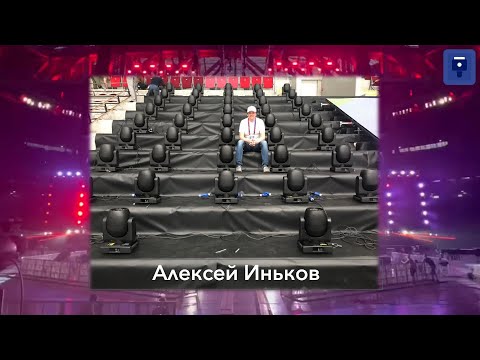 Видео: "Работа с проектами, взгляд изнутри" Выступление Алексея Инькова на Летней Школе Шоу-технологий 2025