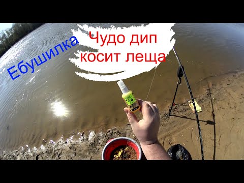 Видео: Беловка даёт. Открыл сезон по фидеру.#оренбург #урал #orenfish056 #фидер  #лещ