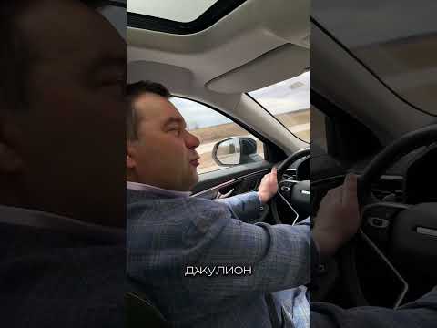 Видео: HAVAL JOLION 2024 года - обзор авто на дороге #havaljolion #хавалджолион