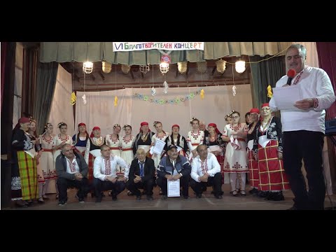 Видео: Благотворителен концерт за хора в неравностойно положение с.Гоьврен 2019