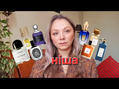 Видео: Ваші посилки 🌸 Serge Lutens, BDK, Diptyque, Trussardi  і т.д