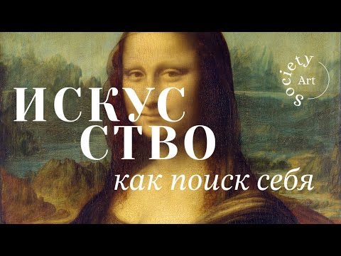 Видео: Портреты как внутренний мир и отражение эпохи