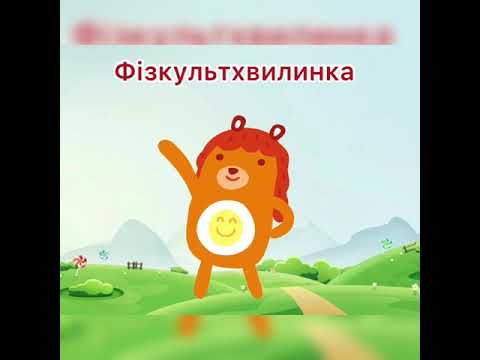 Видео: 3 клас. ЯДС. Чому природа - невіддільна частина навколишнього світу?