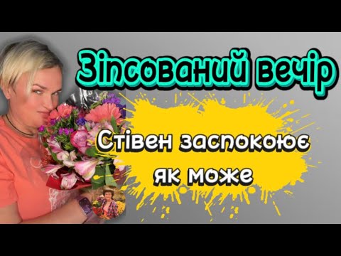 Видео: Зіпсували вечір 😡 Антиреклама ресторану ✅ З ким був Денчик ✅ Як справи