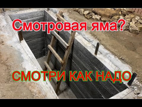 Видео: Смотровая яма в гараже. Как сделать смотровую яму. #1