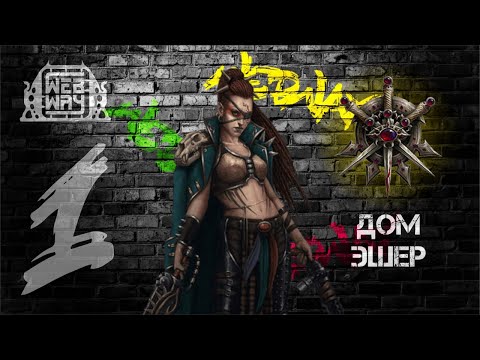 Видео: Necromunda - Дом Эшер (Часть 1)