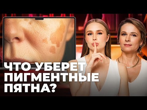 Видео: Как убрать морщины и пигментацию — Проверяем советы бьюти-блогеров
