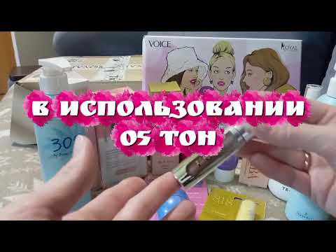 Видео: Распаковка бокса от роял семпелс с валберис. #уход #обзор #распаковка 
