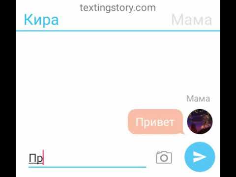 Видео: Переписка Киры и мамы - герои энвелла